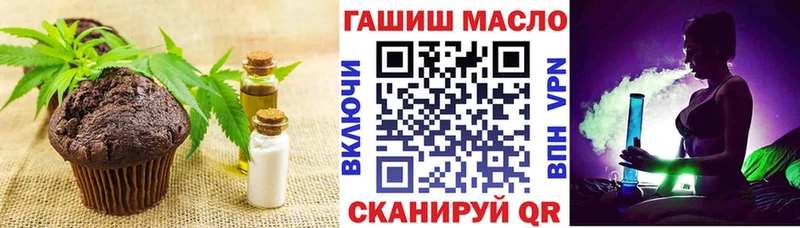 Еда ТГК марихуана  Бирюч 