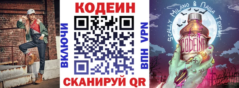 цена наркотик  Бирюч  Кодеин Purple Drank 