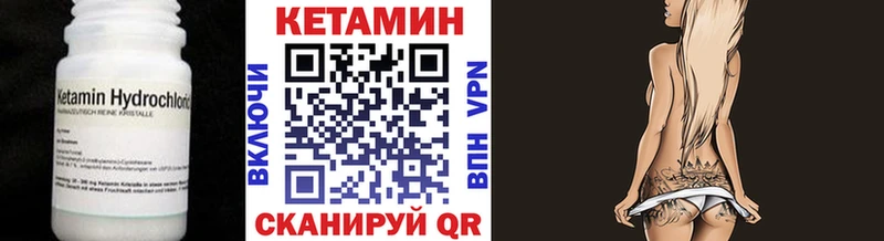где продают   Бирюч  Кетамин VHQ 