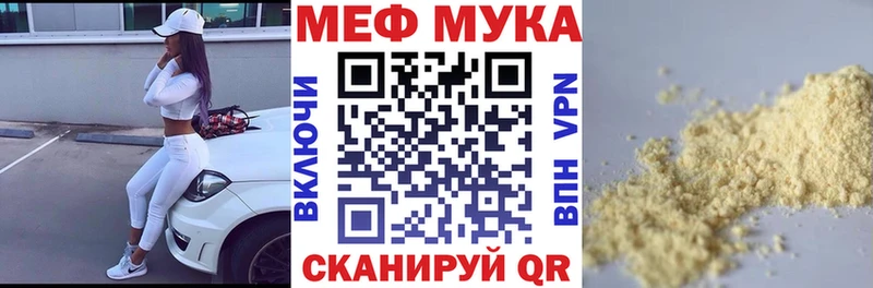 купить наркотик  МЕГА tor  Меф мяу мяу  маркетплейс телеграм  Бирюч 