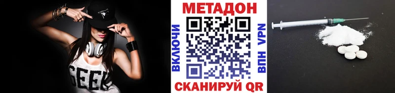 закладка  Бирюч  МЕТАДОН VHQ 